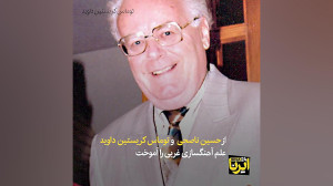 درباره اهمیت حسین دهلوی بودن