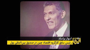 چین و آمریکا در آستانه توافق ت...
