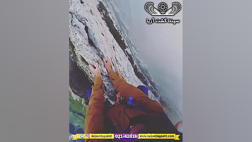 یه عده هم هستن که از ارتفاع وح...