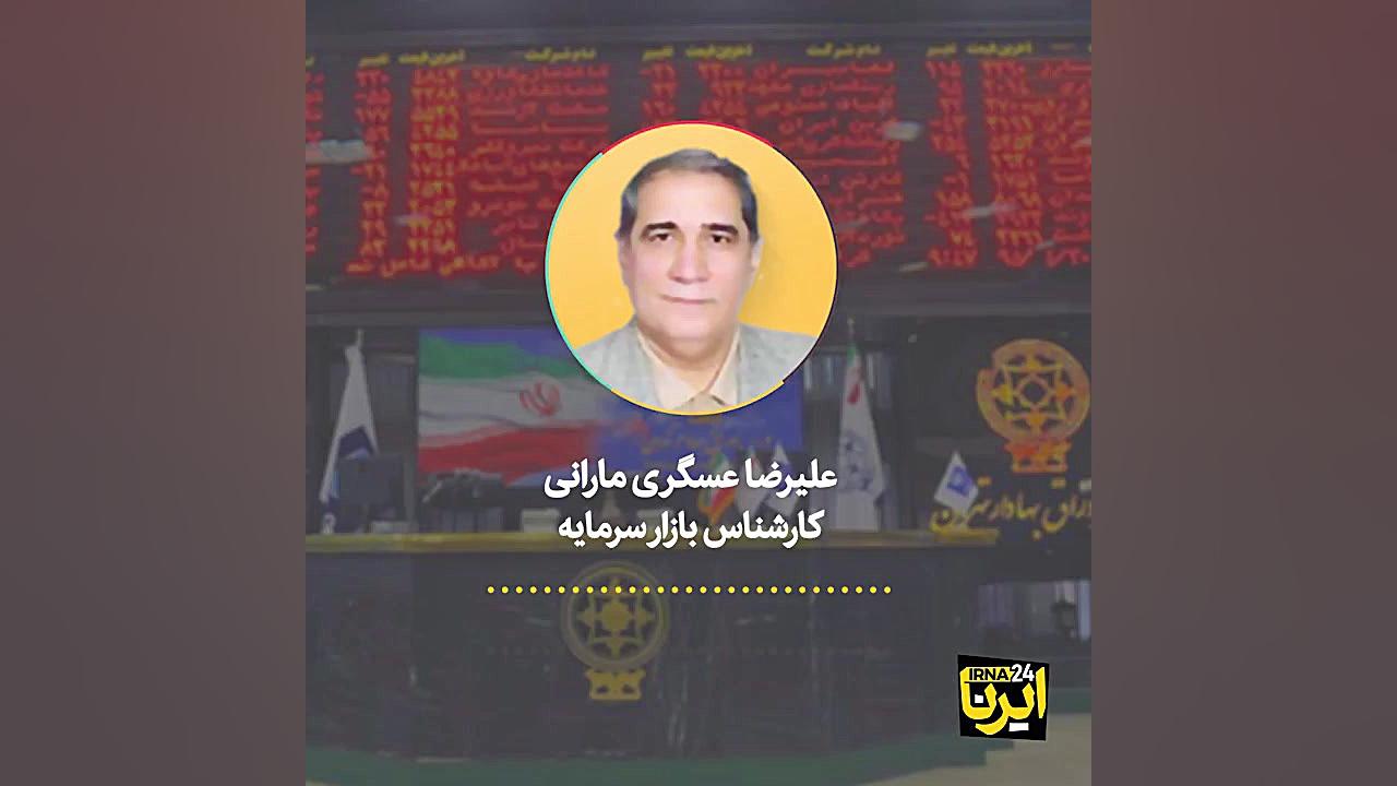 آیا باید نگران کاهش شاخص بورس...