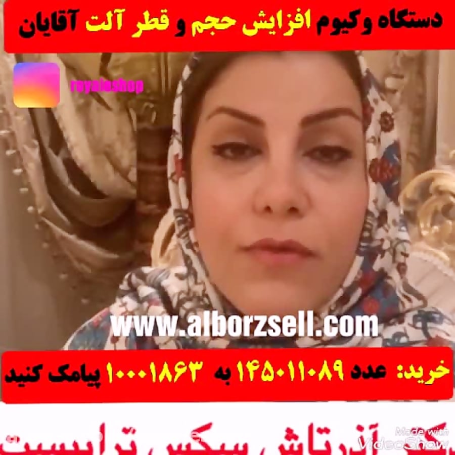 دستگاه وکیوم بزرگ کننده آلات تناسلی