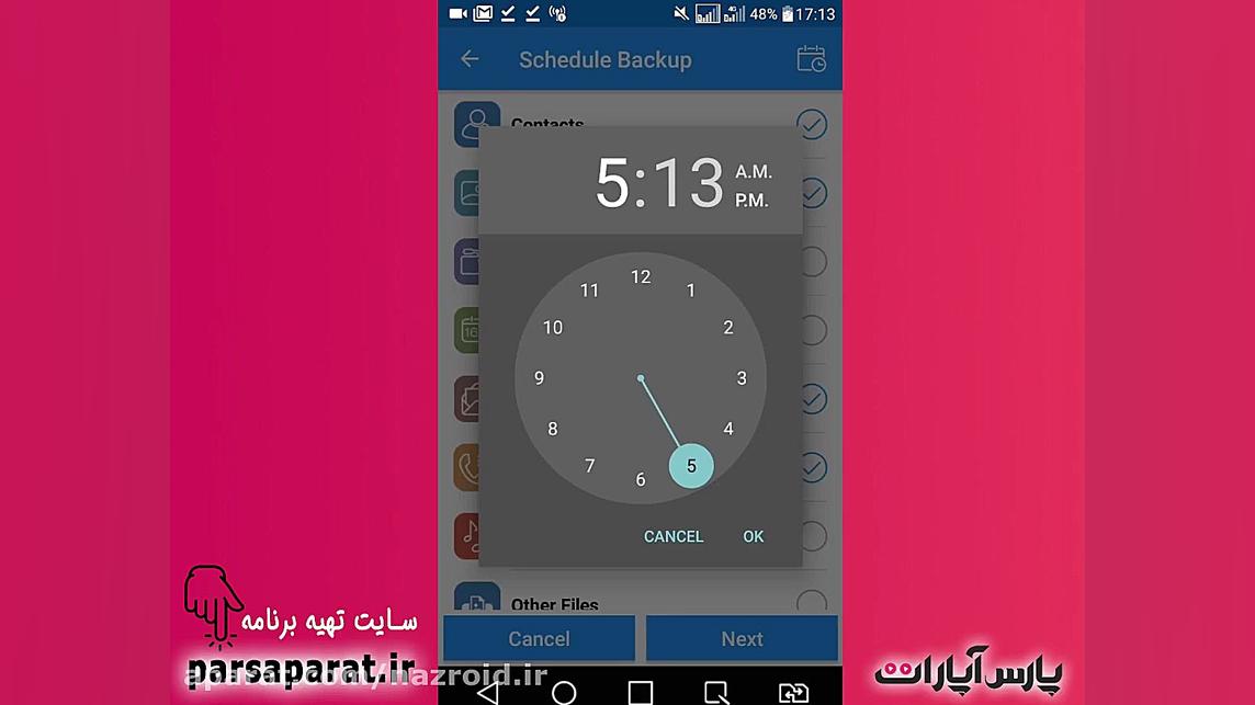 برنامه سامانه کنترل گوشی فرزند...