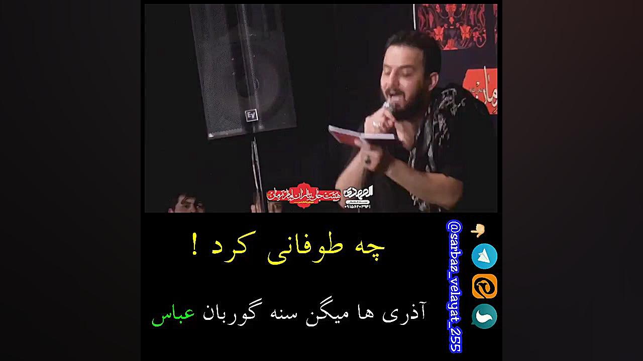 کربلایی وحید شکری  کلیپ مناسب...