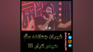 کربلایی محمود عیدانیان  کلیپ م...
