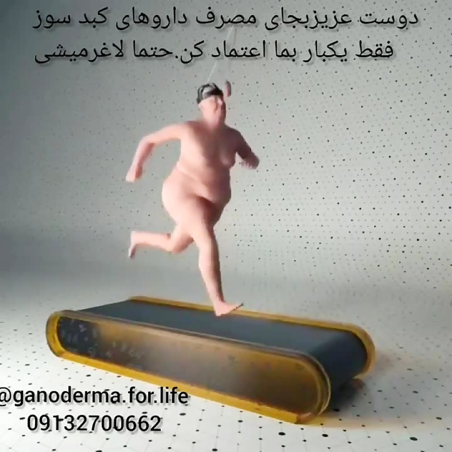 پک لاغری . دمنوش لاغری.