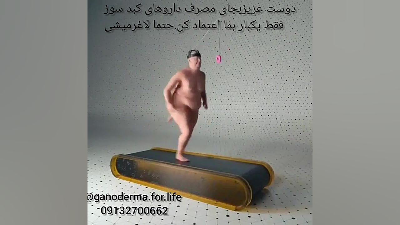 پک لاغری . دمنوش لاغری.