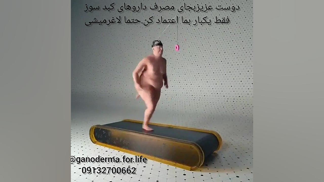 پک لاغری . دمنوش لاغری.