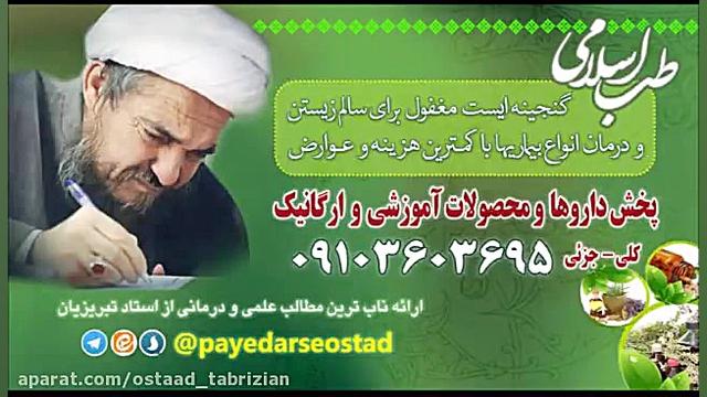درمان زونای مغزی در طب اسلامی...