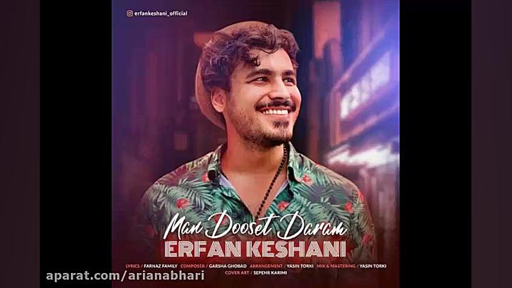 آهنگ جدید عرفان کشانی به نام م...