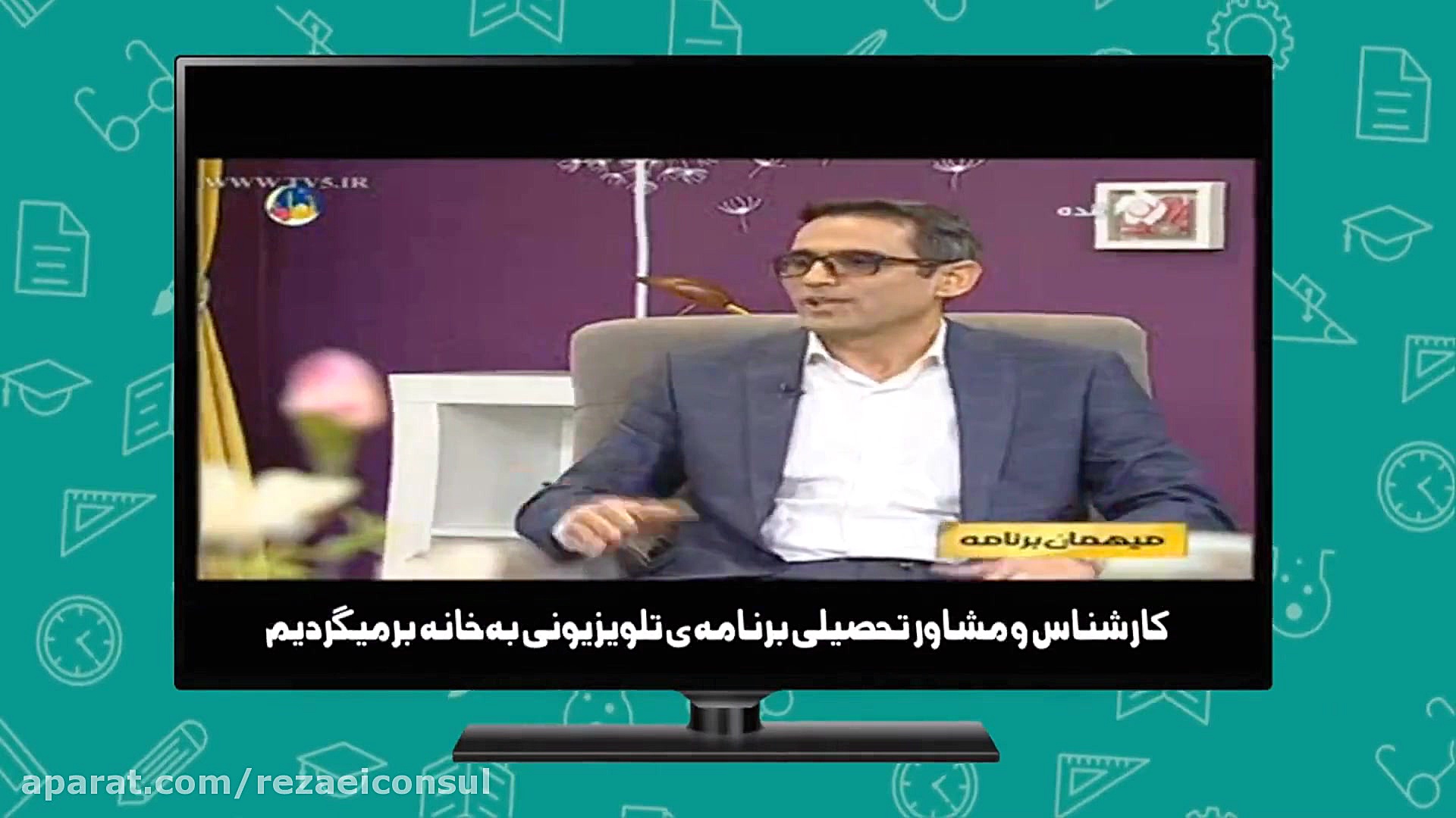 طعم خوب درس خواندن  استاد رضای...