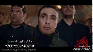 قسمت «نهم» سریال &...
