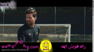 لیونل مسی ترکیبی از چند فوق ست...