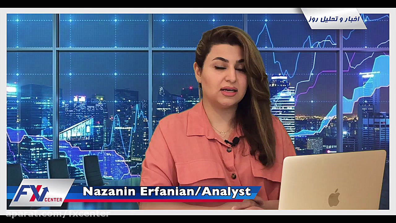اخبار و تحلیل فارکس سنتر 23 اک...