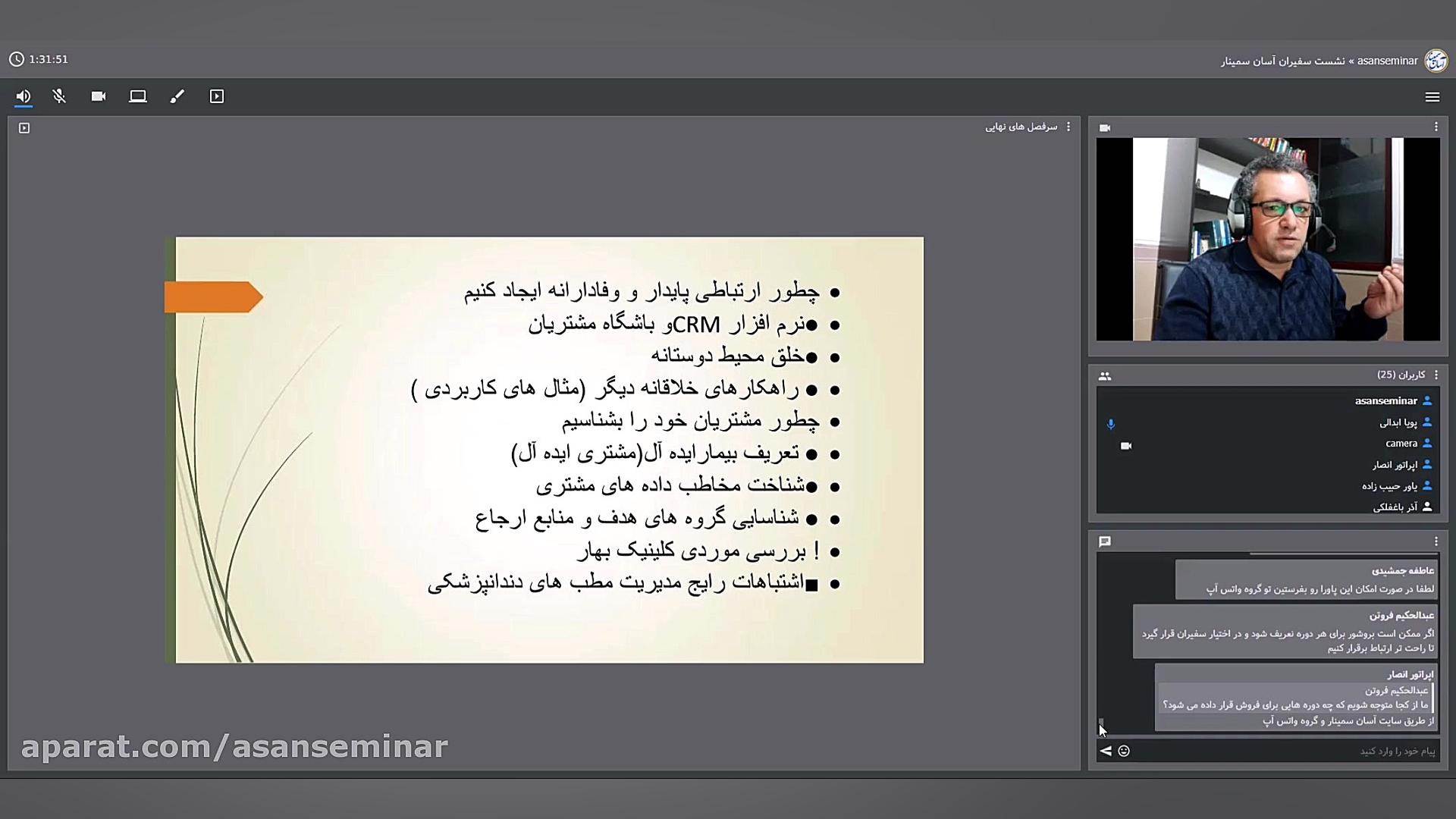 سمینار یک روزه آنلاین دنتال ما...