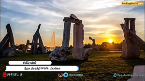 شهر بلگراد صربستان، شهری بین د...