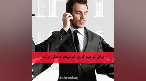 مهندس فاتح روشن  دوره مذاکره ح...