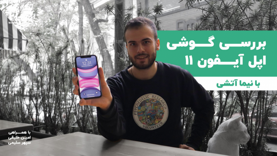بررسی گوشی اپل آیفون ۱۱ | Appl...