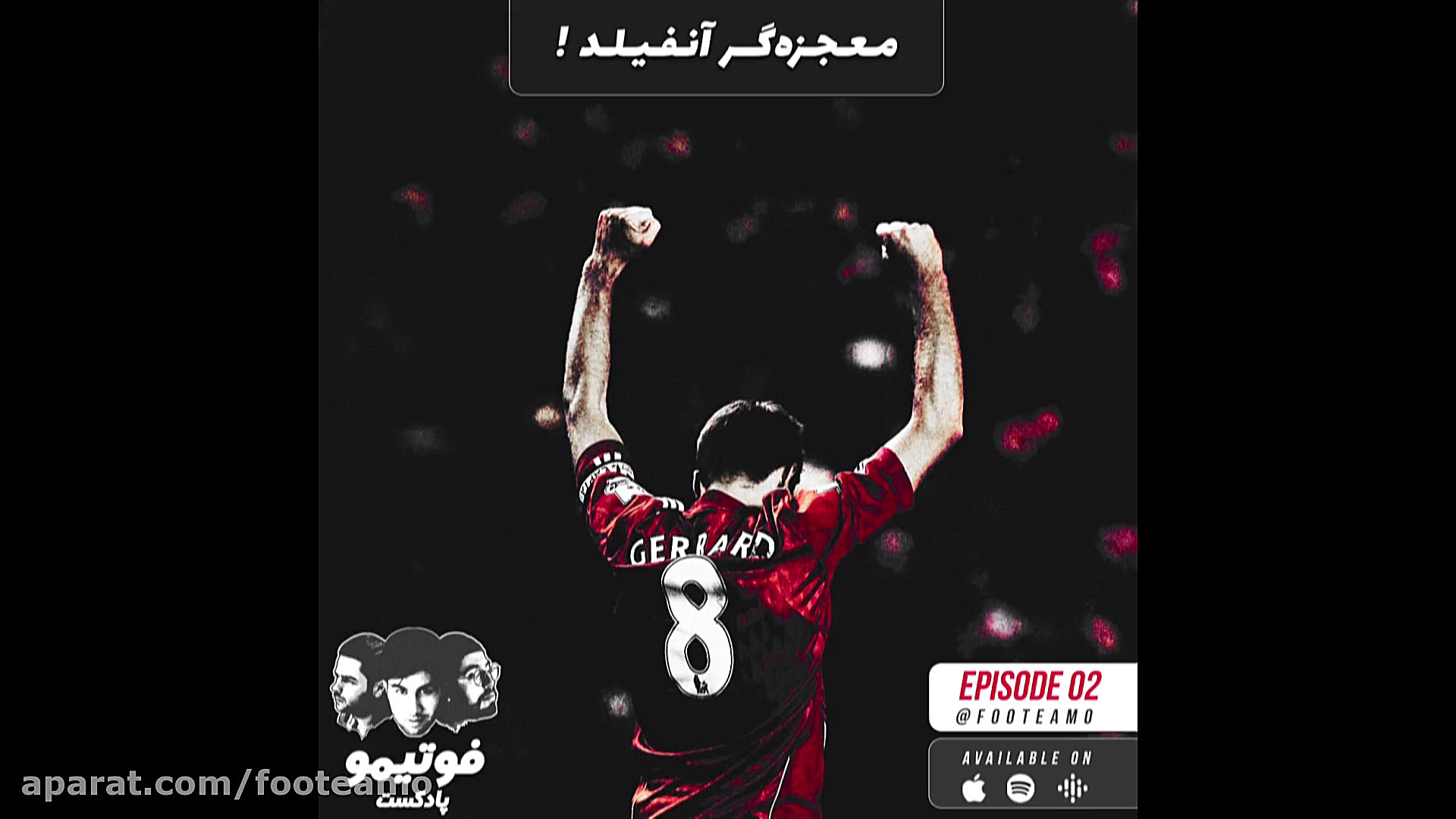 استیون جرارد؛ معجزه&zwnj;گر آن...