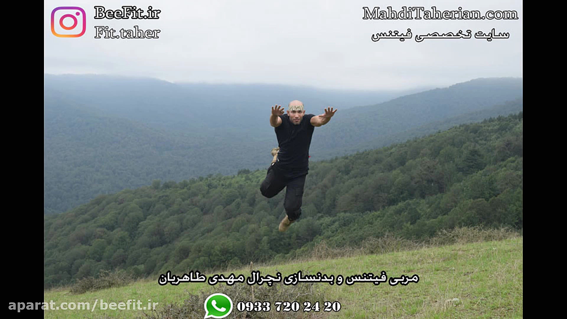 مدلینگ فیتنس مربی مهدی طاهریان