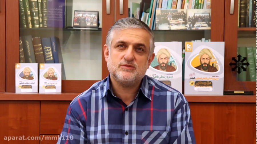 یک نکته و تست  درس 3 دهم (دین...