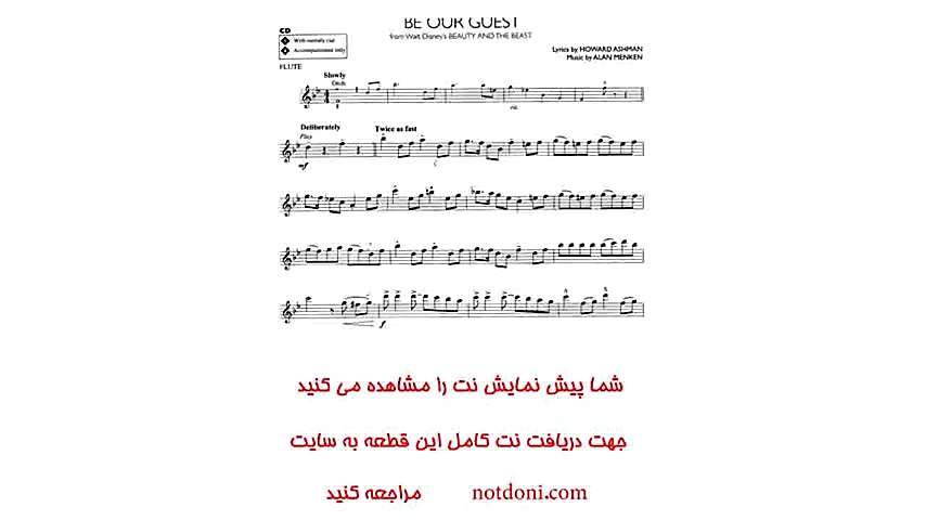 نت فلوت انیمیشن دیو و دلبر