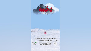 موشن استوری فیلم کوتاه دخمه