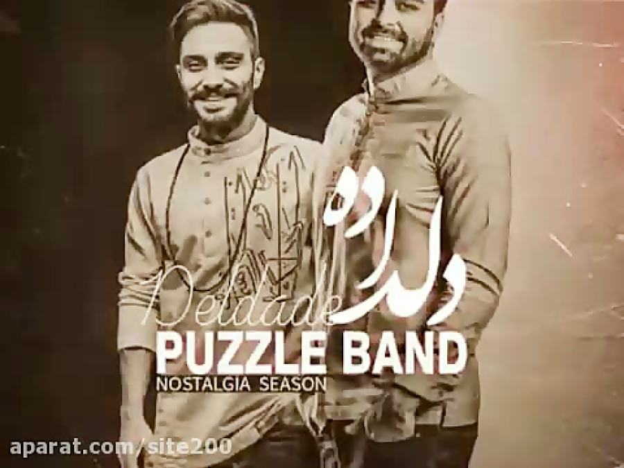 پازل بند  دلداده