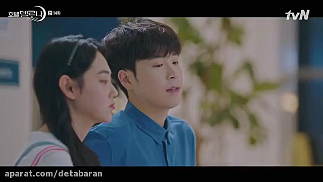 سریال کره ای  هتل دل لونا  قسم...