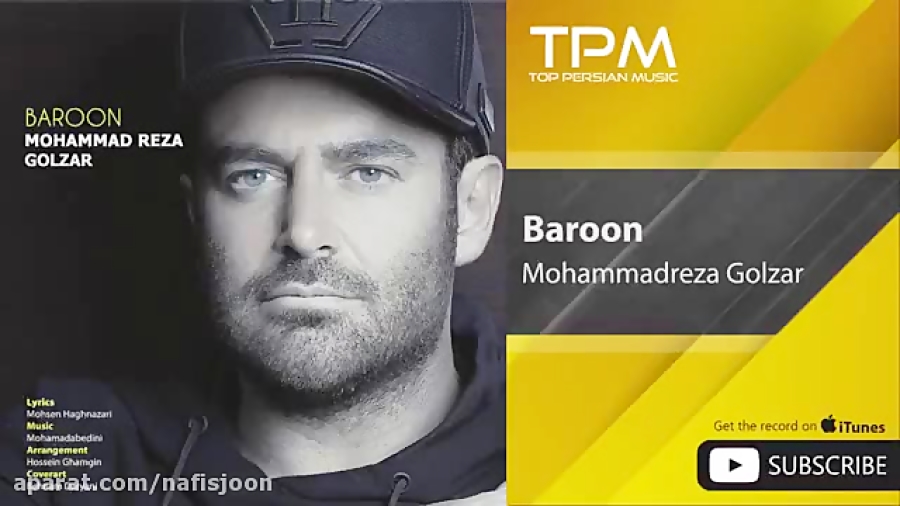 آهنگ محمدرضا گلزار  بارون