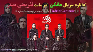 تیزر قسمت هفتم سریال مانکن (لی...