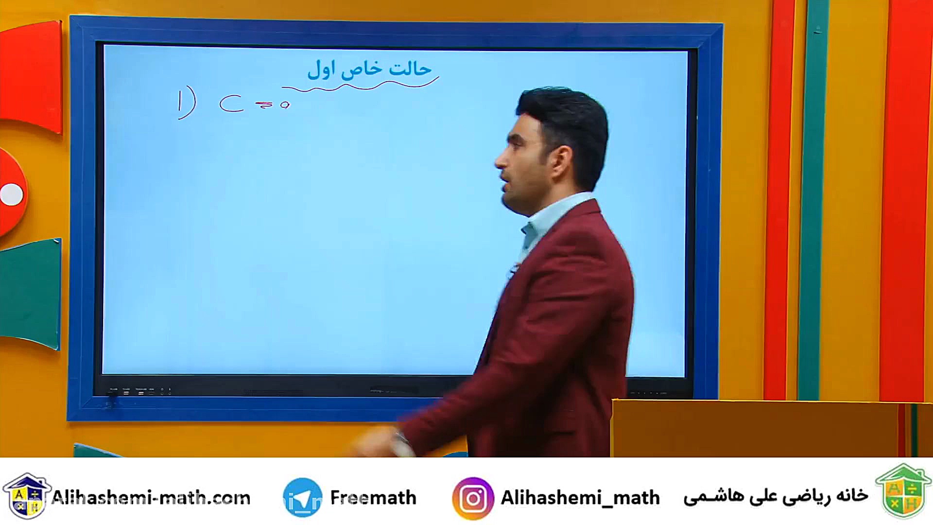 آموزش ریاضی پایه دهم انسانی با...