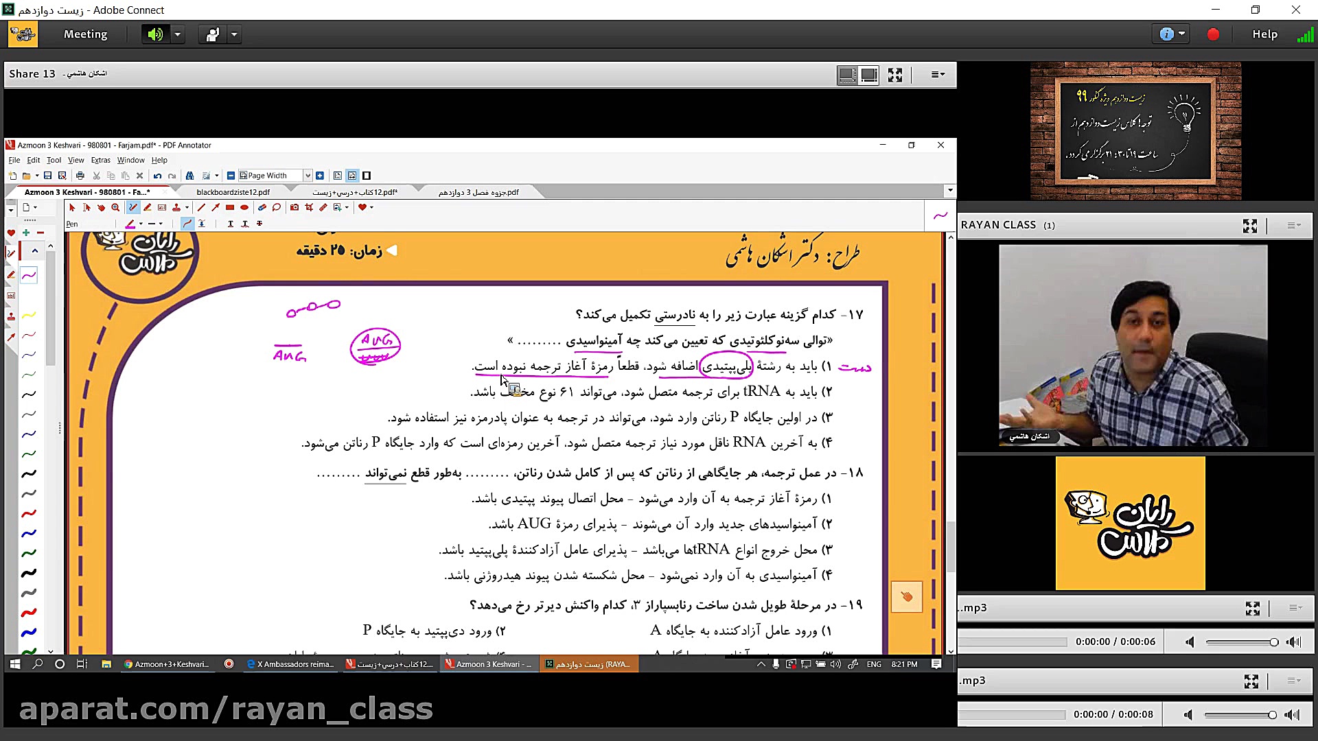 پاسخ آزمون 3 کشوری زیست شناسی