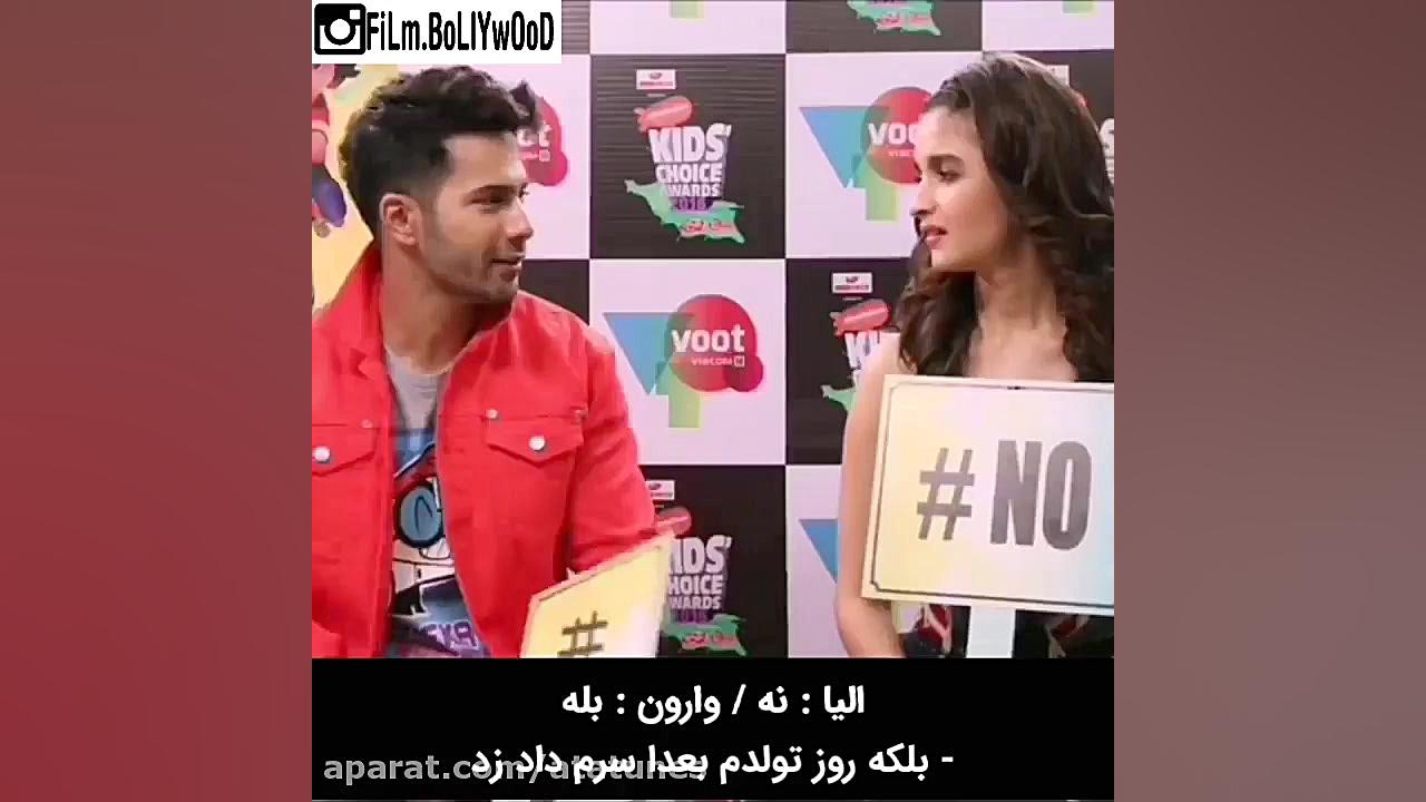 بازی با آلیا بات و وارون داوان...