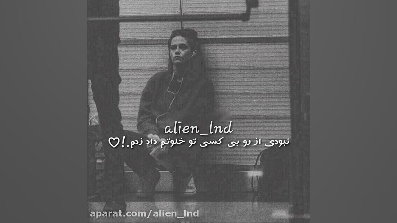 اهنگ جدید مهدی قانه بنام دلداد...