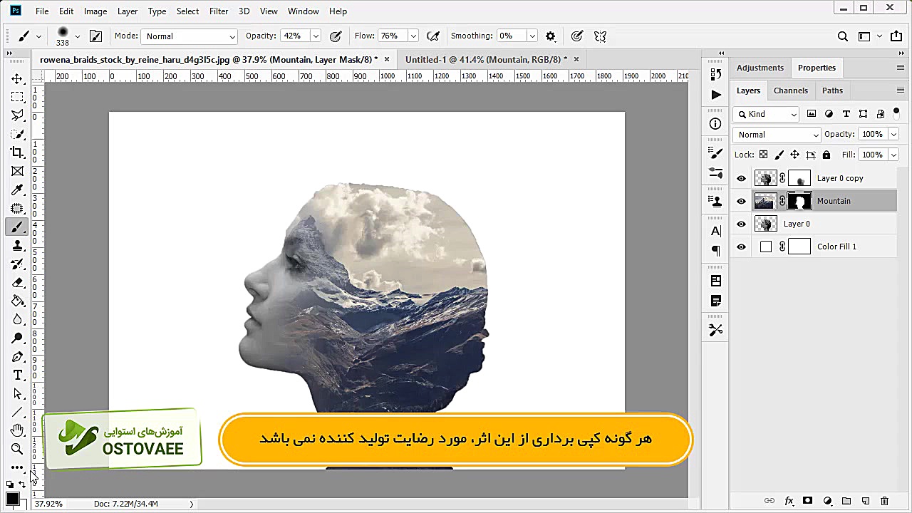 افکت دابل اکسپوژر در فتوشاپ