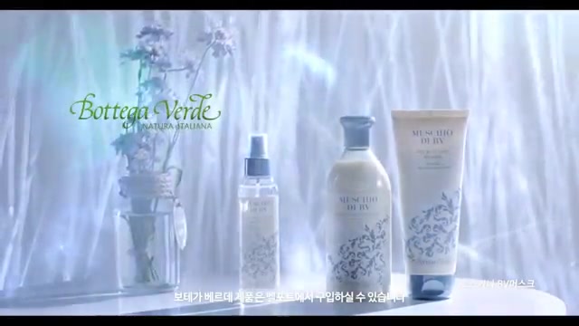 Kim Woo Bin for Bottega Verde...