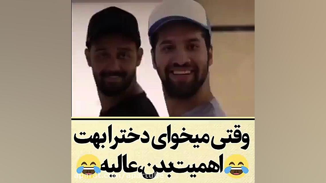 وقتی میخوای دخترا بهت اهمیت بد...