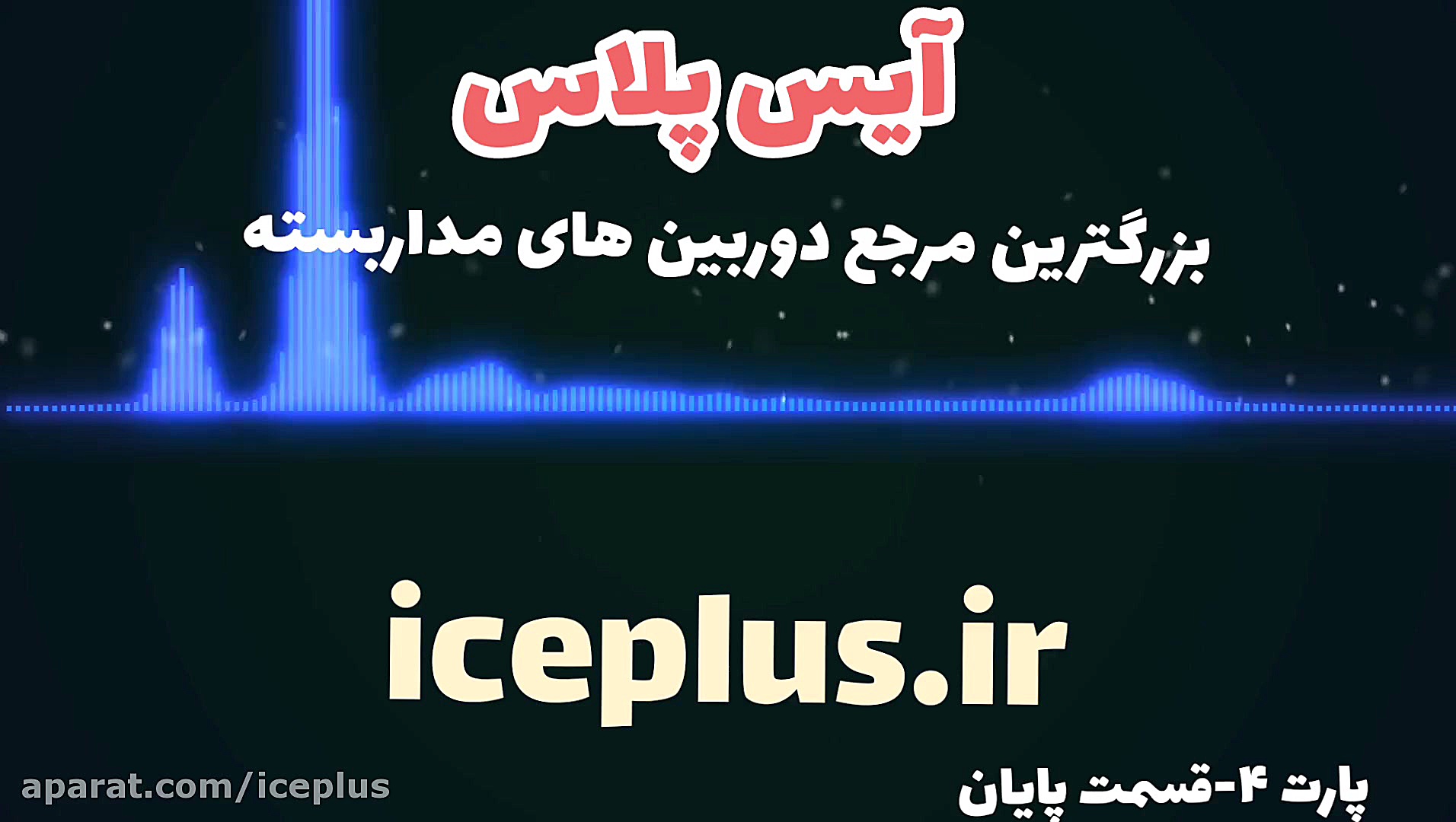 عیب یابی و تعمیر دوربین مداربس...