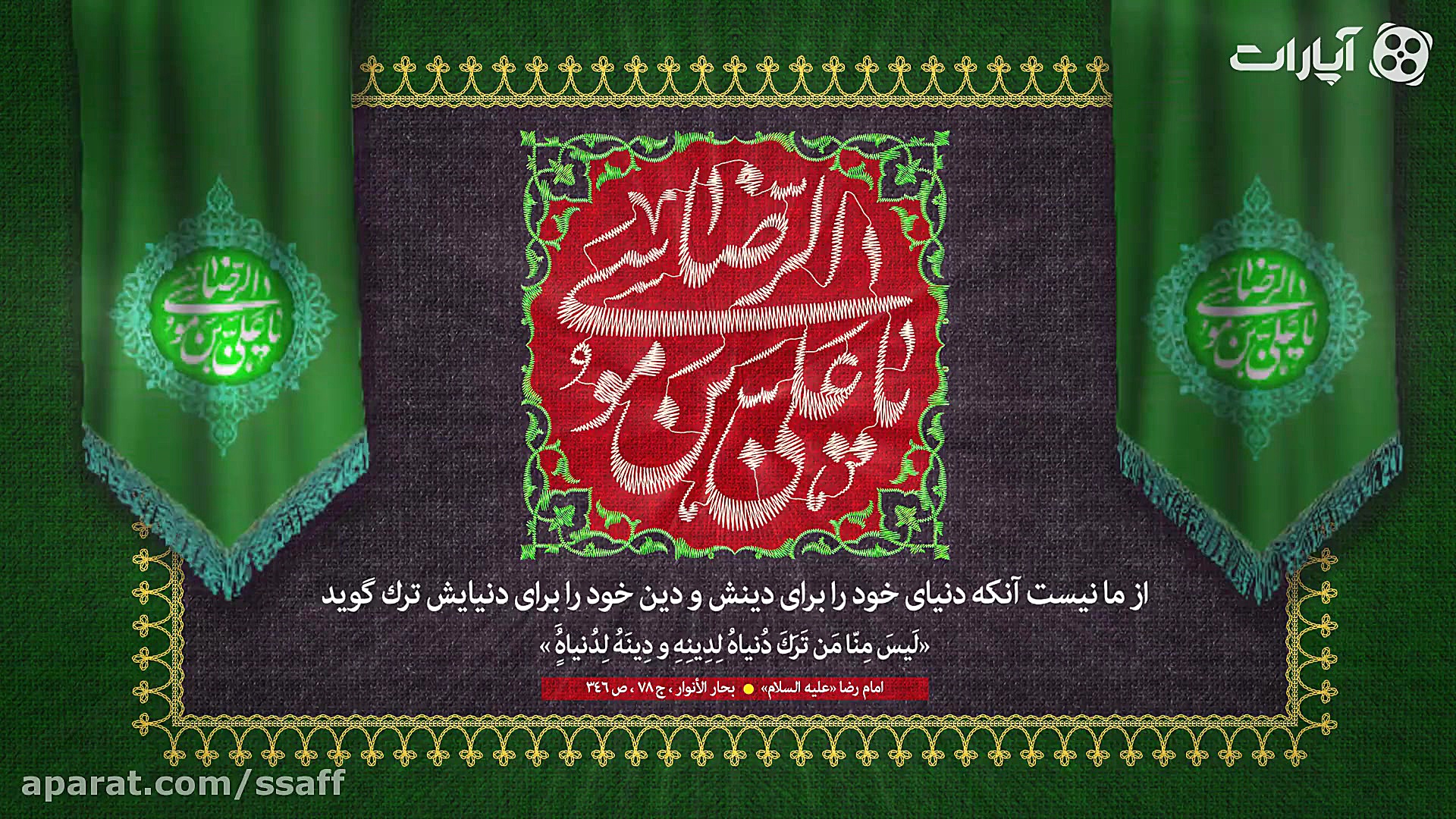 کسانی که امام رضا از آنها بیزا...