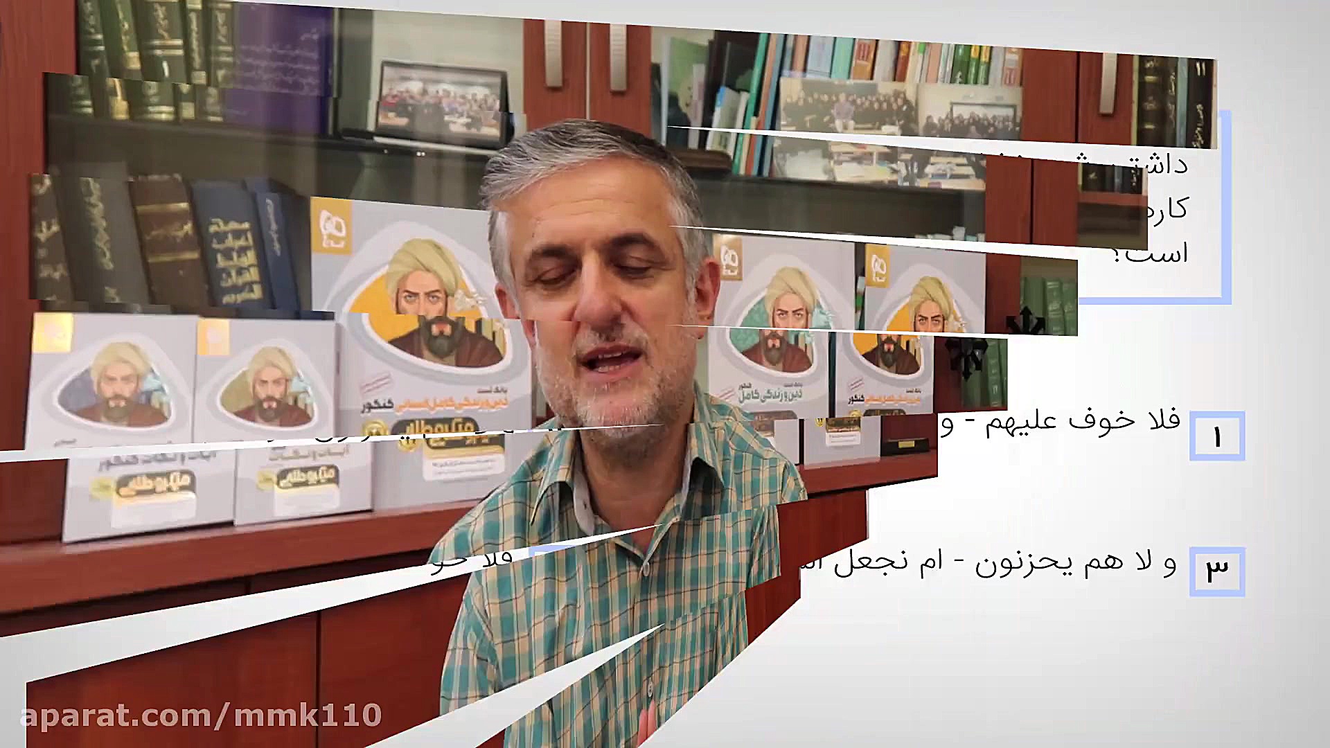 یک نکته و تست  درس 4 دهم (دین...