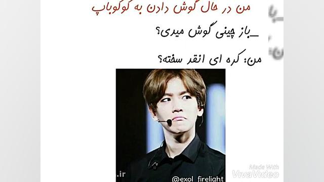 (اکسو)یه فانی مومنت خفن از چان...