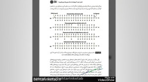 معرفی کتاب تغذیه و متابولیسم د...