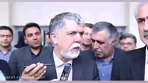 سفر وزیر فرهنگ و ارشاد اسلامی...