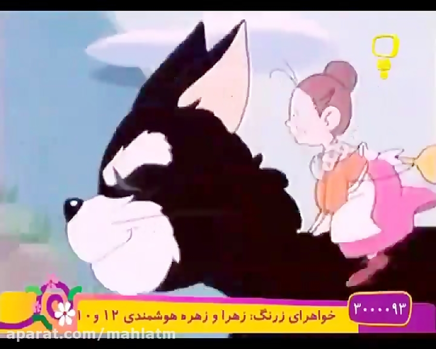 کارتون قدیمی خاله ریزه | نوستا...