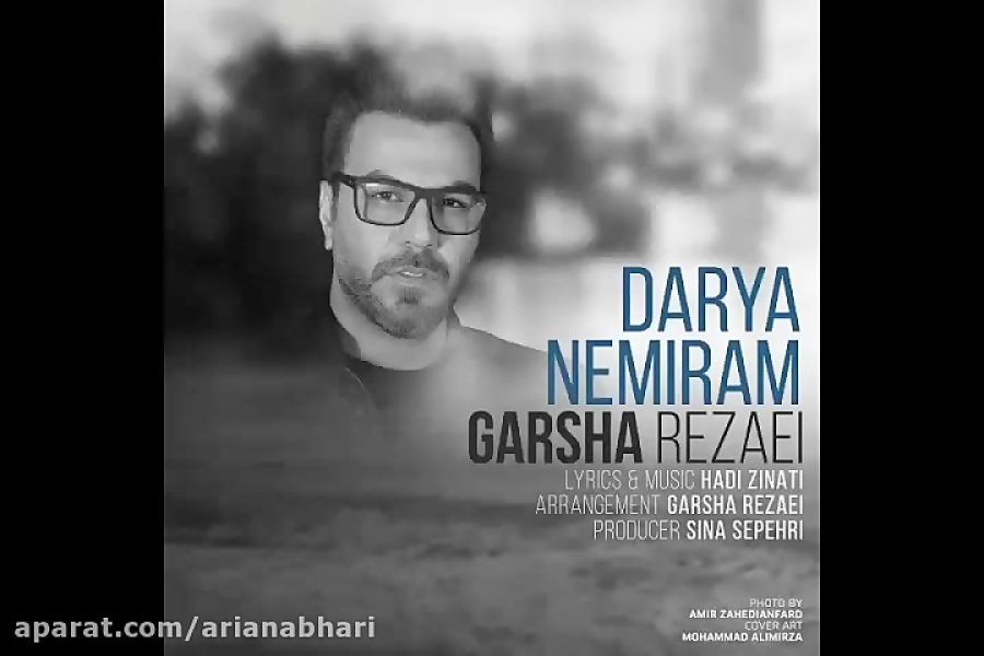 آهنگ جدید گرشا رضایی به نام در...