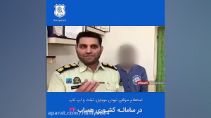 ⁉️ قیمت گذاری یک دزد برای گوشی...