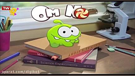 ماجراهای اوم نوم  قسمت ۴۶۵