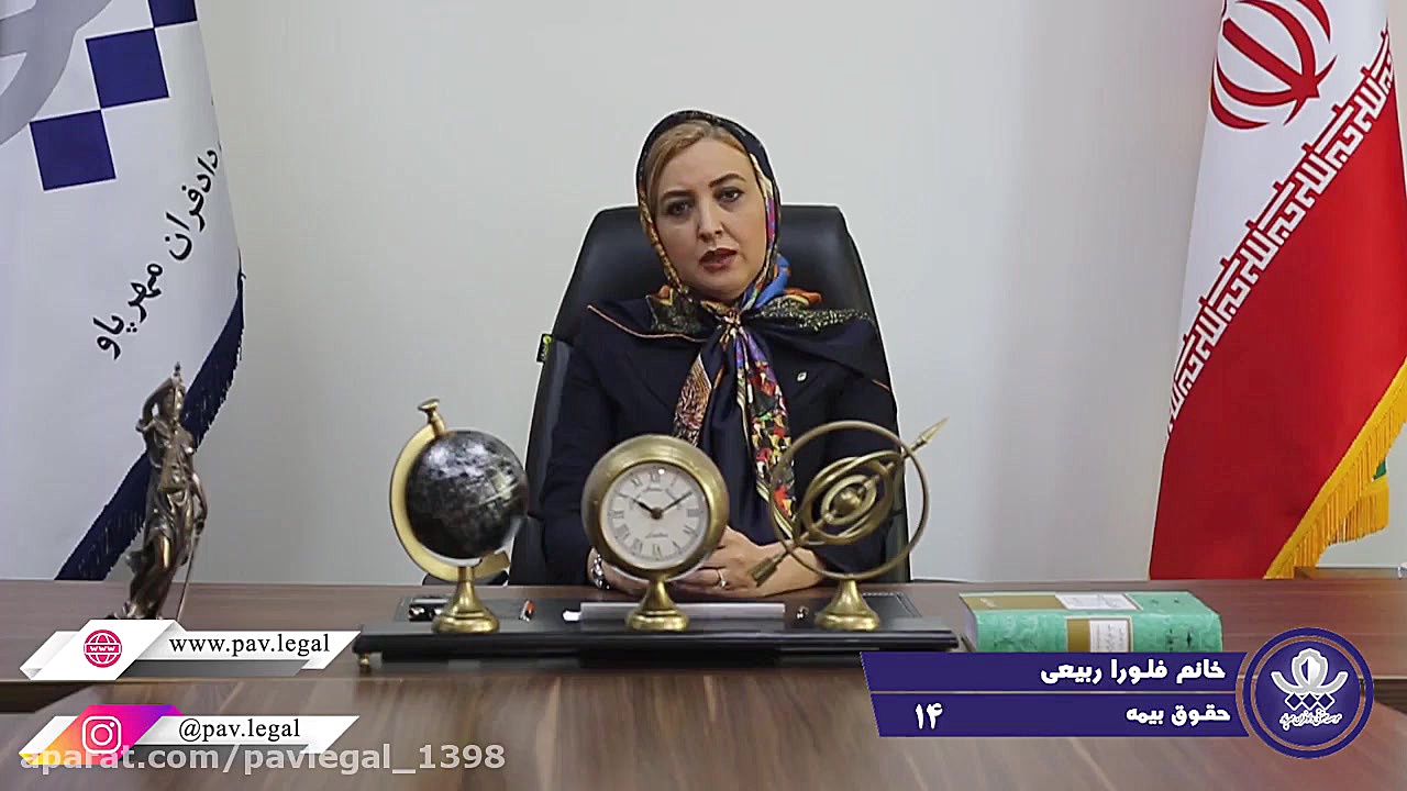 اصل منع تعدد بیمه