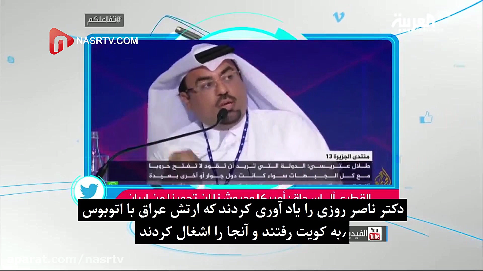 اسنپ تا عربستان!