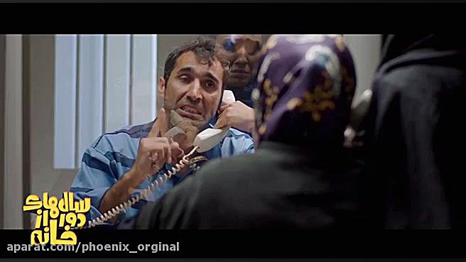 سال های دور از خانه قسمت آخر (...